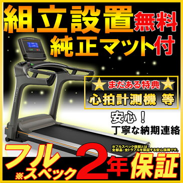 【2年保証・組立設置無料】T70-XR トレッドミル ルームランナー 純正マット付 ジョンソン MATRIX マトリックス ランニングマシン 自動傾斜 電動傾斜 viafit ViewFit 業務用ブランドの家庭用版 電動 16km 防音 家庭用 10km 静か ランニングマシーン 上級モデル マラソン