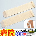 スーパーマジックバンテージ 7cm×150cm ひざ すね もも用 両面・軽量感・ソフト感・伸縮力・耐久性・抜群! 特許製品アシスト ASSIST 日本製 サポーター 指 手首 足首 掌 手の平 ひじ 肘 足 膝 すね 脛 もも 胸 腹 腰 大腿 肩 包帯 捻挫 テーピング(4)