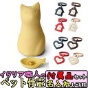 ペット用骨壺 ミーチョA イエロー 骨つぼモニュメント Cocolino コッコリーノ ペット供養 かわいい 仏具 遺骨 形見 仏具 名入れ 送料無料 猫用 仏...
