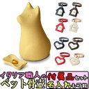 ペット用骨壺 ワンチョA イエロー 骨つぼモニュメント Cocolino コッコリーノ ペット供養 かわいい 仏具 遺骨 形見 仏具 名入れ 送料無料 犬用 仏...