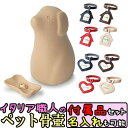 ペット用骨壺 ワンチョB キャメル 骨つぼモニュメント Cocolino コッコリーノ ペット供養 かわいい 仏具 遺骨 形見 仏具 名入れ 送料無料 犬用 仏...