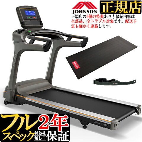 T70-XR トレッドミル ルームランナー 純正マット付 ジョンソン MATRIX マトリックス ランニングマシン 自動傾斜 電動傾斜 viafit ViewFit 業務用ブランドの家庭用版 電動 16km 防音 家庭用 10km 静か ランニングマシーン 上級モデル マラソン