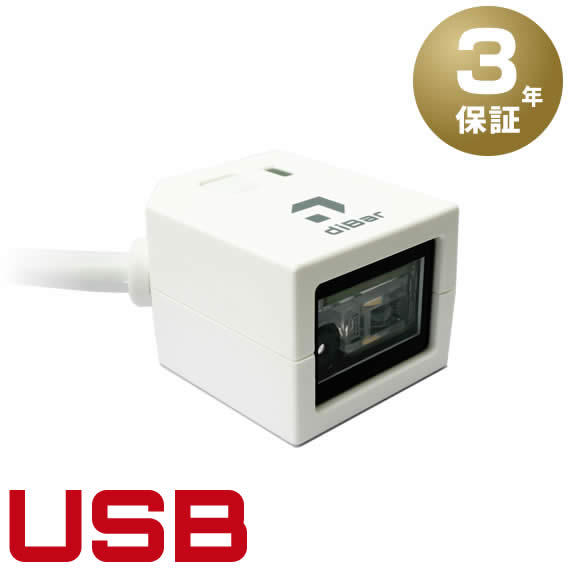 3年保証 USB接続 二次元バーコードリーダー cubeQR-USB 超小型 固定式 液晶画面読み取り diBar ウェルコムデザイン 業務用 法人向け