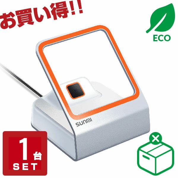 【エコ包装 1台セット】 【特価セール】 2次元バーコードリーダー SUNMI Blink ハンズフリー バーコードスキャナー (USB Type-A接続) ウ...