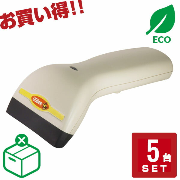 【エコ包装 5台セット】 【5年保証】 USB Type-A接続 バーコードリーダー USBee 1000A-WHT-USB 67mm幅 ..