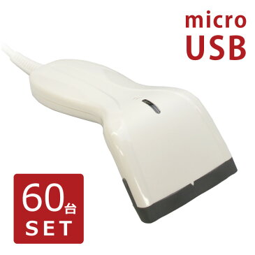 【エコ包装 60台】SSHC65V 抗菌バーコードリーダー microUSB接続 2年保証 バーコードスキャナー ウェルコムデザイン