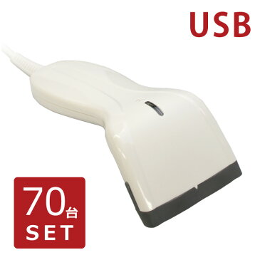 【エコ包装 70台】SSHC65V 抗菌バーコードリーダー USB接続 2年保証 バーコードスキャナー ウェルコムデザイン