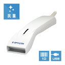 【5年保証】 オプトエレクトロニクス 抗菌 USB Type-A接続 バーコードリーダー OPL-6845S-V-WHT-USB レーザスキャナー GS1 OP...