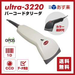 《ultra-3220-Uほか【I/F選択可】》ultra-3220浮上読取対応タッチスキャナ,65mm幅,(照合機能・利用者限定機能)/バーコードリーダー/ウェルコムデザイン
