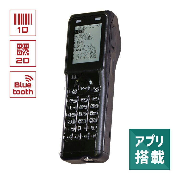 法人様限定 Bluetooth 2次元コードリーダー OPH-5000i-BLK-WP ハンディターミナル 2次元データコレクタ OCR読取 QRコードリーダー 1年保証 オプトエレクトロニクス ウェルコムデザイン 業務用