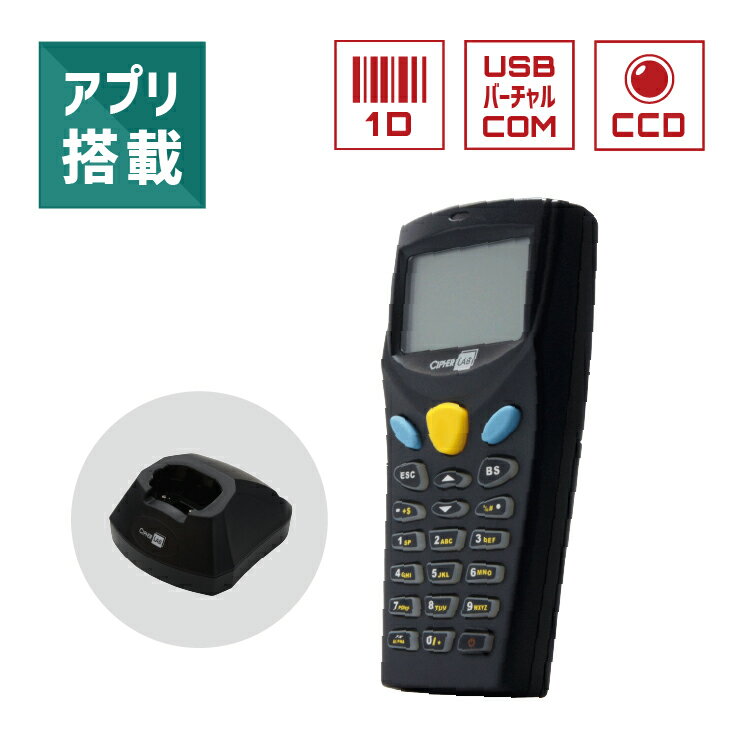 2次元バーコードリーダー BCR-005 商品