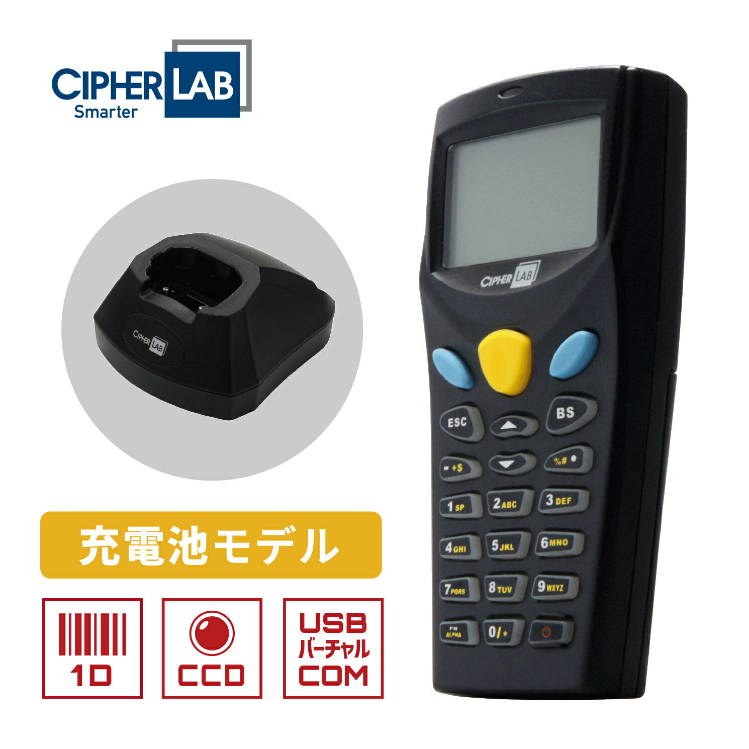 バーコードリーダー ハンディターミナル 照合機能 8001C-02USB 充電通信クレードル(USB-VCOM接続)セット アプリ搭載 Cipherlab サイ...