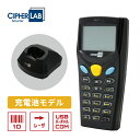 ハンディターミナル バーコードリーダー 照合機能 8001L-02USB 充電通信クレードル(USB-VCOM接続)セット アプリ搭載 Cipherlab サイ...