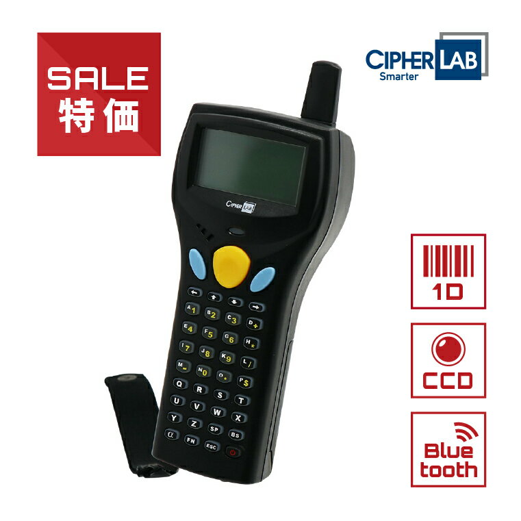 【売り尽くし 特価】 バーコードハンディターミナル 8360C-F 39キーモデル 本体のみ 業務アプリ付 充電..