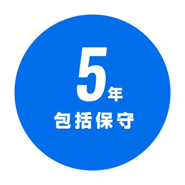 本体同時購入時のみ5年安心保守プログラム（通常プログラム）20LV 1台パック