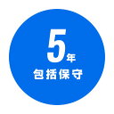 【本体同時購入時のみ】 5年長期包括保守（ベーシックプログラム）01LV 40台パック その1