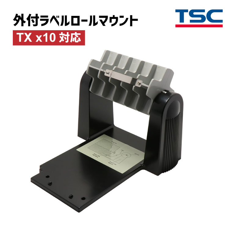 樂天商城 - TX210/TX310/TX610用 外付ラベルロールマウント Ass'y 98-00330018-00LF 3インチコアラベルスピンドル付 TSC ウェルコムデザイン 業務用 法人様向け