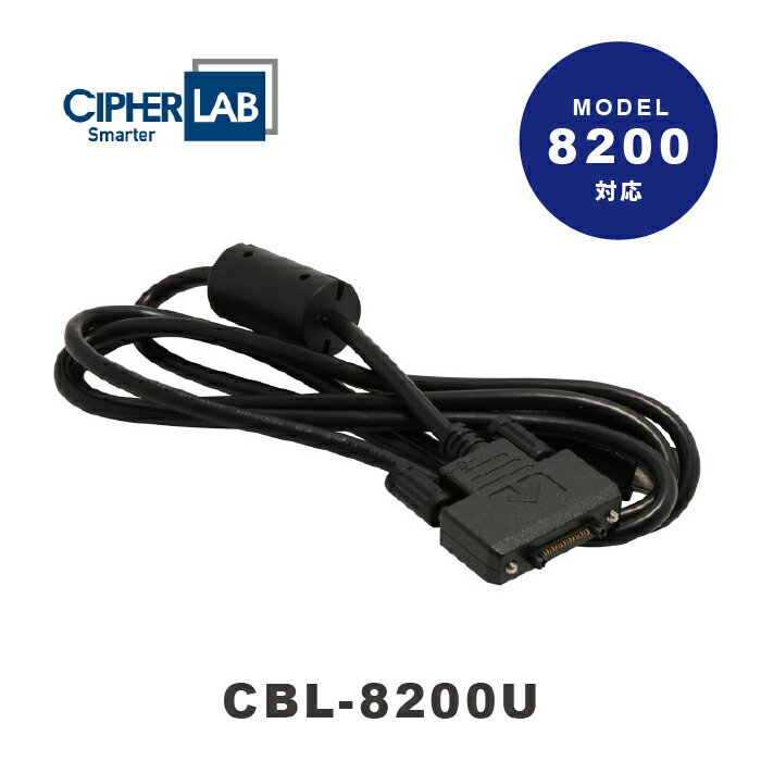 USBケーブル CBL-8200U 16ピン サイファーラボ ウェルコムデザイン 業務用 法人様向け