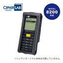 ハンディターミナル 8200用 保護カバー LC-8200 サイファーラボ 業務用 法人様向け