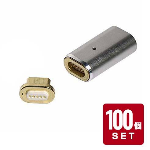 【特価】 【100個セット】 microUSB用 マグネットコネクタ・アダプタセット 充電・データ通信対応 MAGCON-microUSB