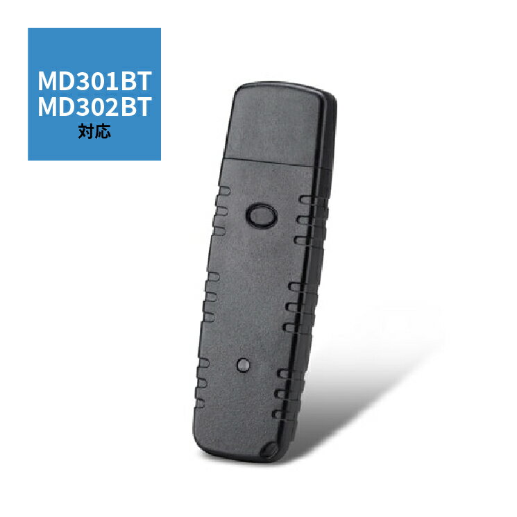 Bluetoothɥ󥰥 MD30BA Сɥ꡼ MD301BT MD302BT 륳ǥ ̳ ˡ͸