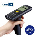 ハンディターミナル 8200用 ピストルグリップ PISTOL-8200 CipherLAB サイファーラボ 業務用 法人様向け