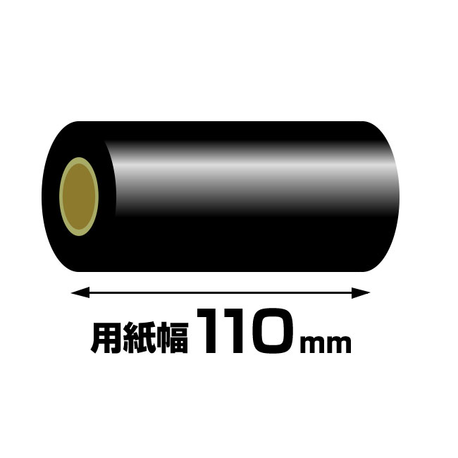 10巻 レジンリボン 幅110mm 巻き長さ600m MH/MXシリーズ 4インチ幅モデル対応 R-RS110-600M TSC ウェルコムデザイン 業務用 法人様向け