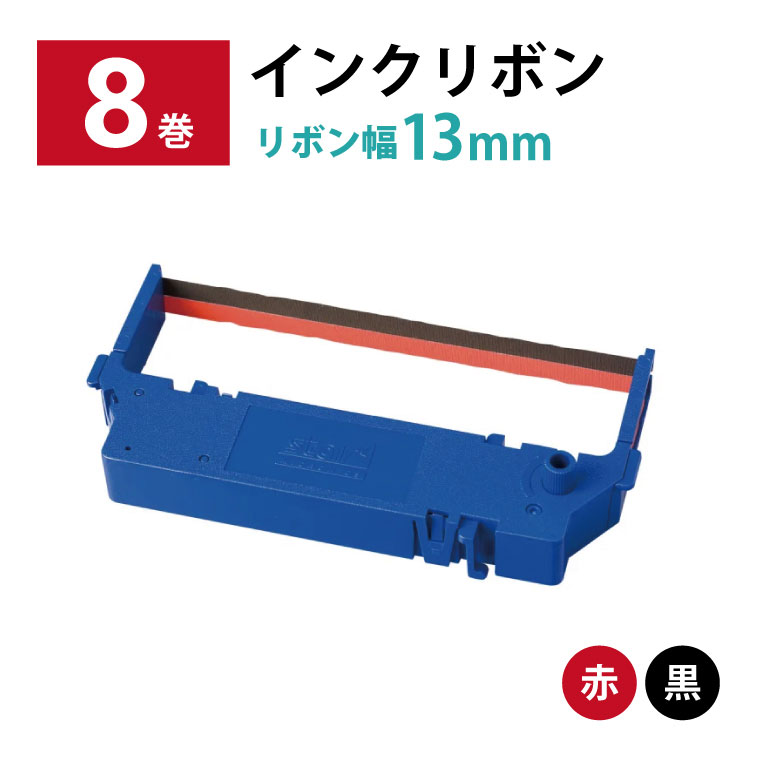 【8巻】 インクリボン 赤/黒2色 RC700BR SP747/SP717用 スター精密 業務用 法人様向け