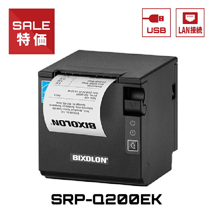 【訳あり 特価】 感熱レシートプリンター USB/LAN接続 用紙幅58mm SRP-Q200EK ドロアポート搭載 デスクトップサーマル BIXOLON ウェ...