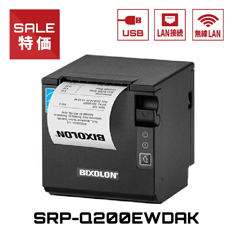 【訳あり 特価】 感熱レシートプリンター USB/LAN/WLAN接続 用紙幅58mm SRP-Q200EWDAK ドロアポート搭載 デスクトップサーマル BI...