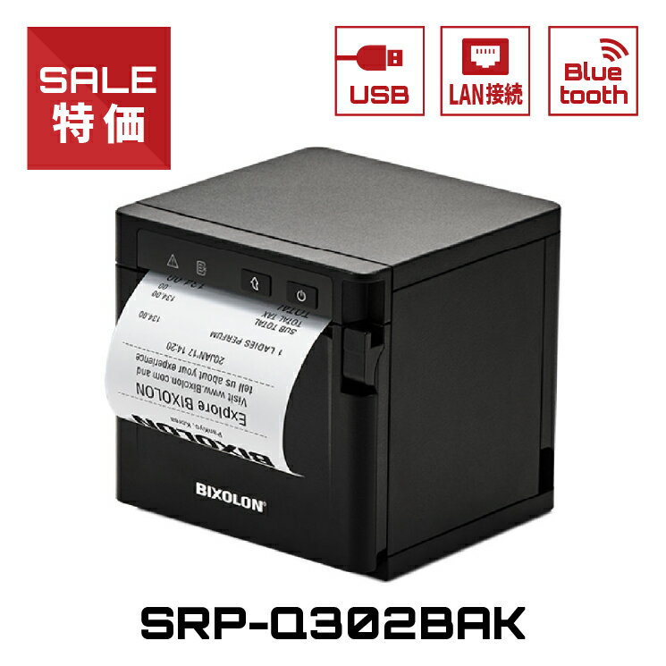 【訳あり 特価】 感熱レシートプリンター USB/LAN/Bluetooth接続 用紙幅80mm SRP-Q302BAK ドロアポート搭載 デスクトップサーマル...