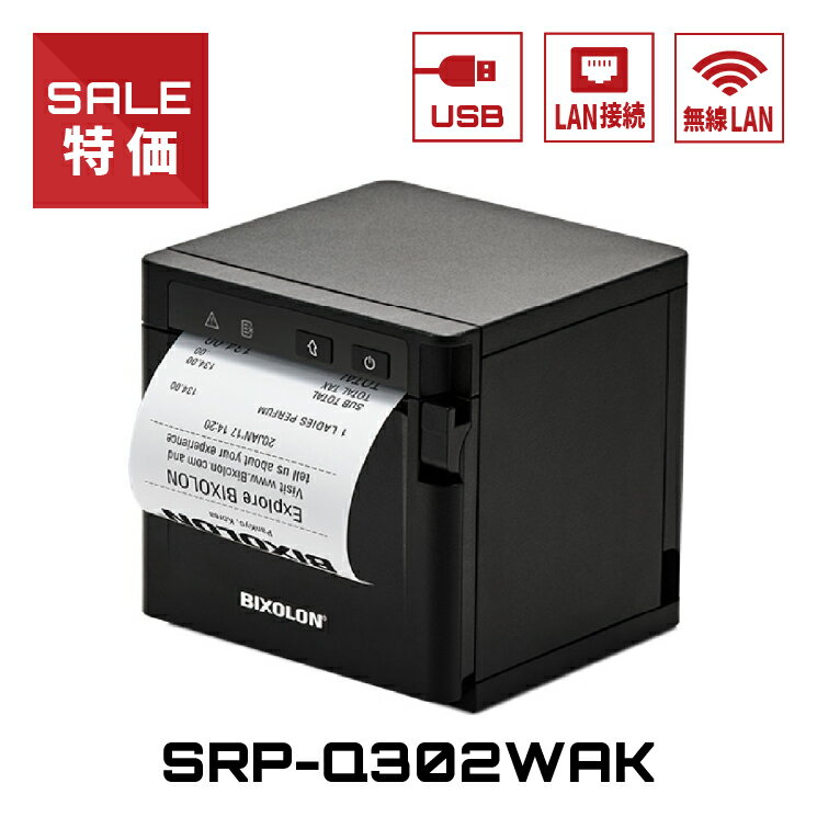 【訳あり 特価】 感熱レシートプリンター USB/LAN/WLAN接続 用紙幅80mm SRP-Q302WAK ドロアポート搭載 デスクトップサーマル BIXO...