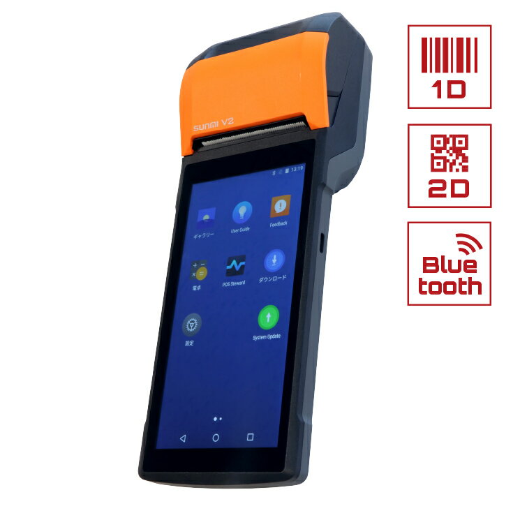 プリンター搭載 Bluetooth Androidスマートターミナル SUNMI V2 58mm幅 5.45インチ HDディスプレイ 業務用 法人様限定