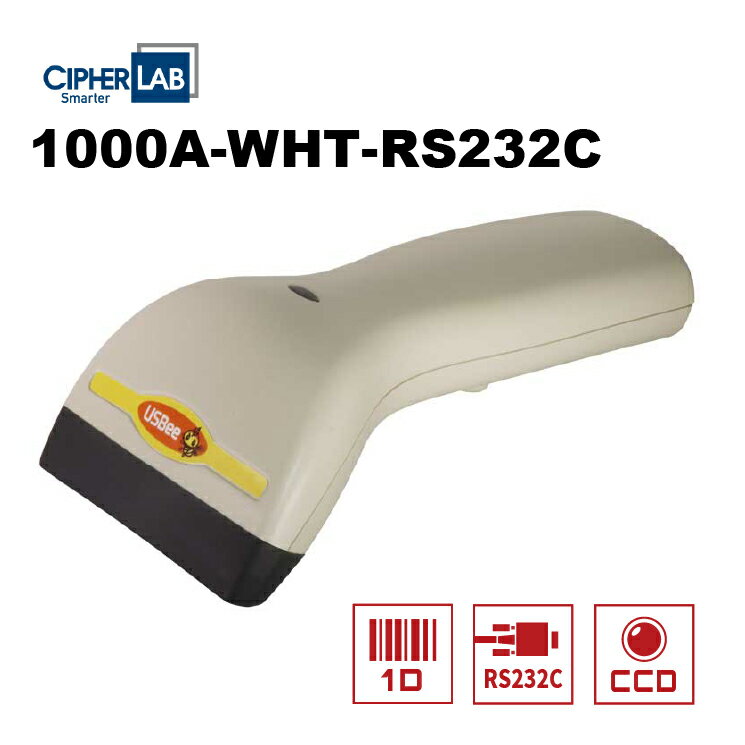 【5年保証】 RS232C接続 バーコードリーダー USBee 1000A-WHT-RS232 電源別売 67mm幅 バーコードスキャ..