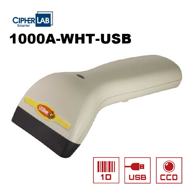 【5年保証】 バーコードリーダー USBee 1000A-WHT-USB タッチ式 67mm幅 (USB Type-A接続) ウェルコムデザイン 業務用 法人様...