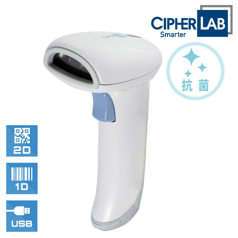 【3年保証】 抗菌 2次元バーコードリーダー 1504AH-SU バーコードスキャナー (USB Type-A接続) サイファーラボ ウェルコムデザイン 業務用...