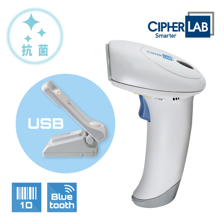 バーコードリーダー 抗菌 1560PH-U 充電通信クレードルセット (USBコネクタ) Bluetooth 1次元コード 業..