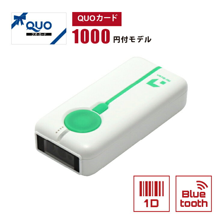【QUOカード 1000円付】 Bluetooth バーコードリーダー AIRSCAN-M-1D-WHT バーコードスキャナー 液晶画面 読み取り バイブレーション機能 ウェルコムデザイン 業務用 法人様向けのサムネイル