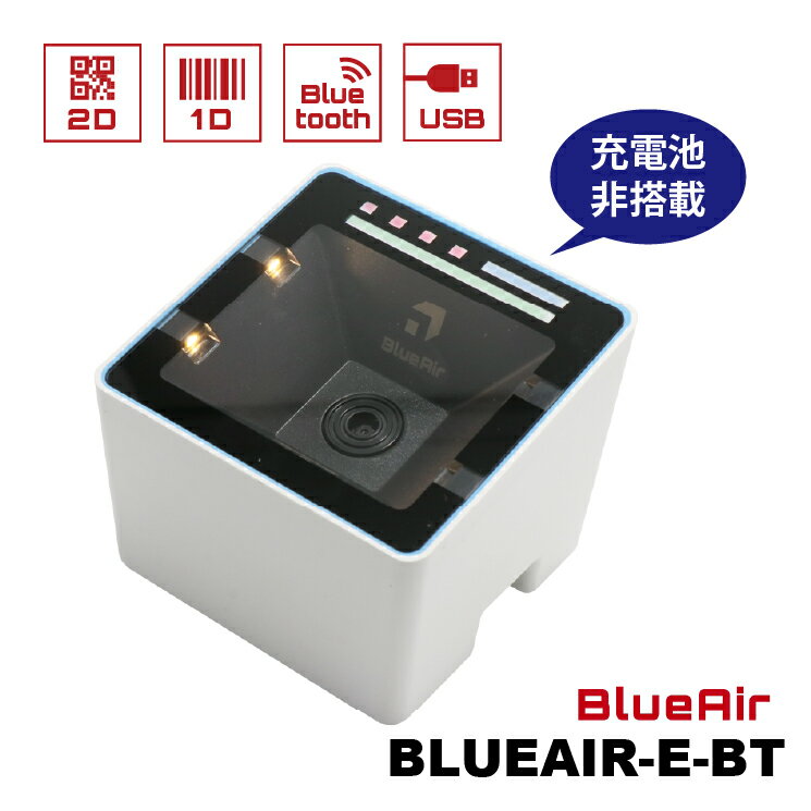 Bluetooth 2次元バーコードリーダー BLUEAIR-E-BT USB受電式（バッテリ非搭載） バーコードスキャナー ..