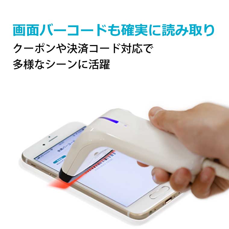 バーコードリーダー オプトエレクトロニクス 抗菌 USB Type-A接続 C-42-WHT-USB GS1 OPTICON 業務用 法人様向け 【5年保証】 2