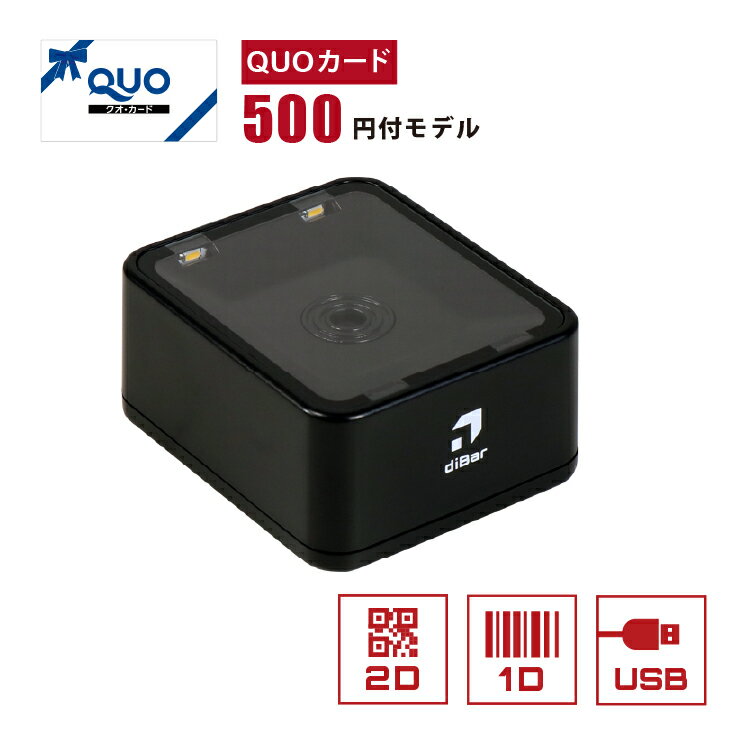 【QUOカード 500円付】 USB Type-A接続 2次元バーコードリーダー eTicketC-BLK-USB ハンズフリー バーコードスキャナー ウェルコムデザイン 業務用 法人様向け