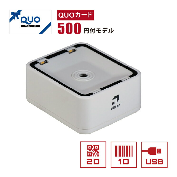【QUOカード 500円付】 USB Type-A接続 2次元バーコードリーダー eTicketC-WHT-USB ハンズフリー ウェルコムデザイン 業務用 法...