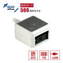 【QUOカード 500円付】 USB Type-A接続 2次元バーコードリーダー eTicketD-WHT-USB POSレジ KIOSK ウェルコムデザイン ...