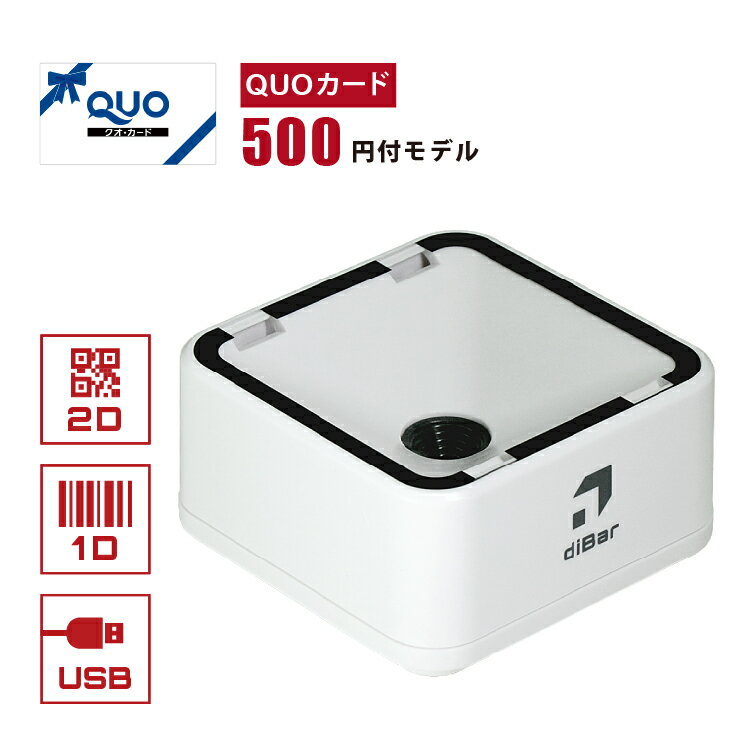 【QUOカード 500円付】 USB Type-A接続 2次元バーコードリーダー eTicketSP-USB レジカウンター 卓上 ウェルコムデザイン 業務用 ...