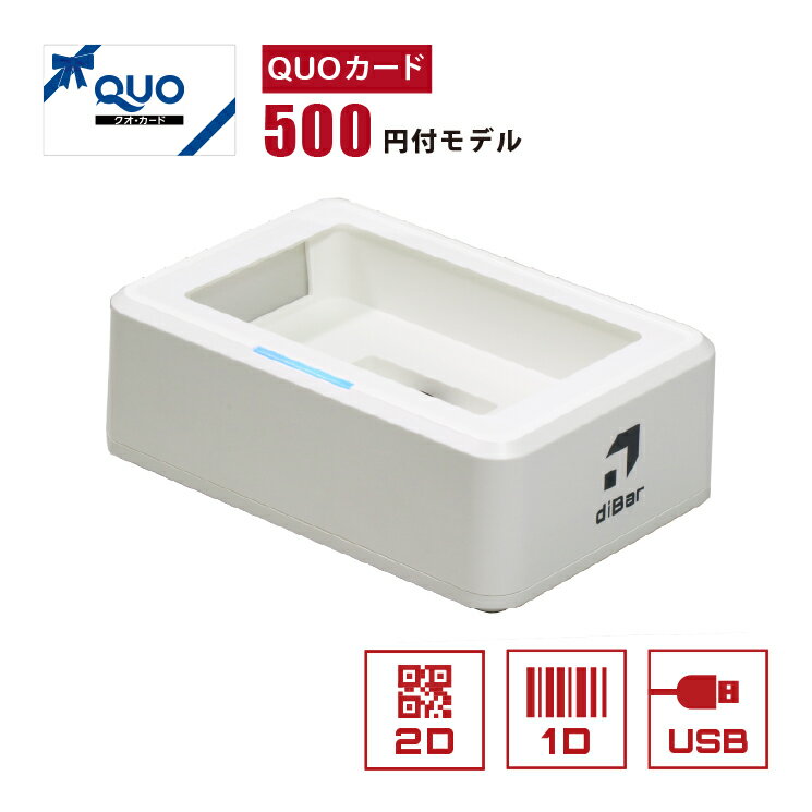 【QUOカード 500円付】 USB Type-A接続 2次元バーコードリーダー eTicketXP-USB バーコードスキャナー ウェルコムデザイン 業務用 ...