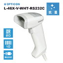 【5年保証】 オプトエレ二クス 抗菌 RS232C接続 2次元バーコードリーダーL-46X-V-WHT-RS232C ACアダプタ付 OCR・DPM標準 パスポート 業務用 法人様向け