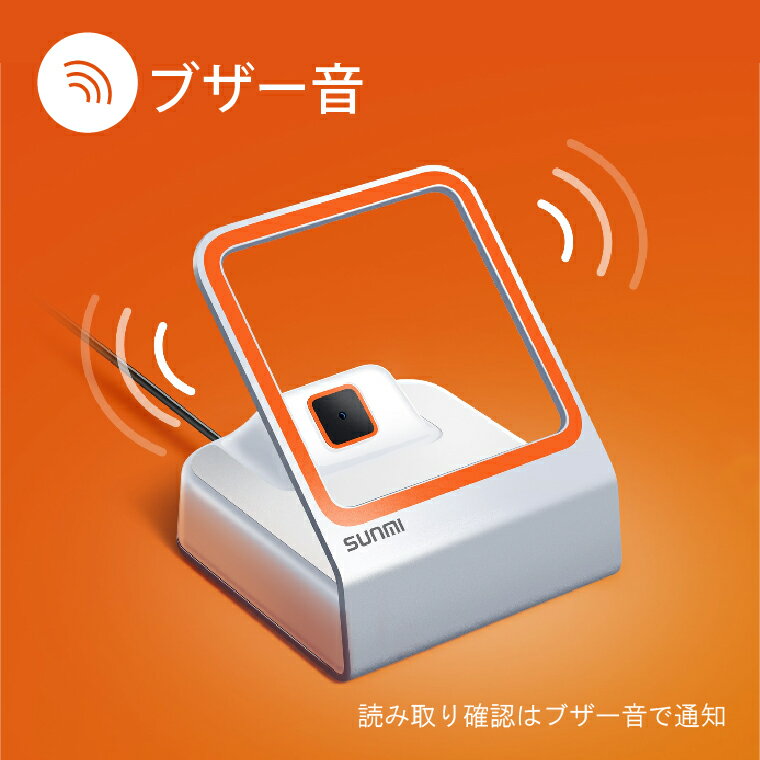 【店頭展示品 デモ機・検品済】QRコードリーダー USB-A接続 SUNMI BLINK ハンズフリー 卓上 2次元バーコード ウェルコムデザイン 業務用 法人様向け
