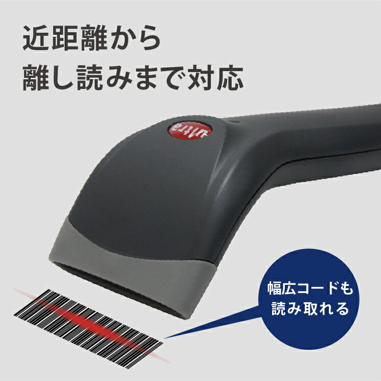 照合機能 USB Type-A接続 バーコードリーダー 照合機能 ultra-3220B-U バーコードスキャナー GS1データ編集 ウェルコムデザイン 業務用 法人様向け