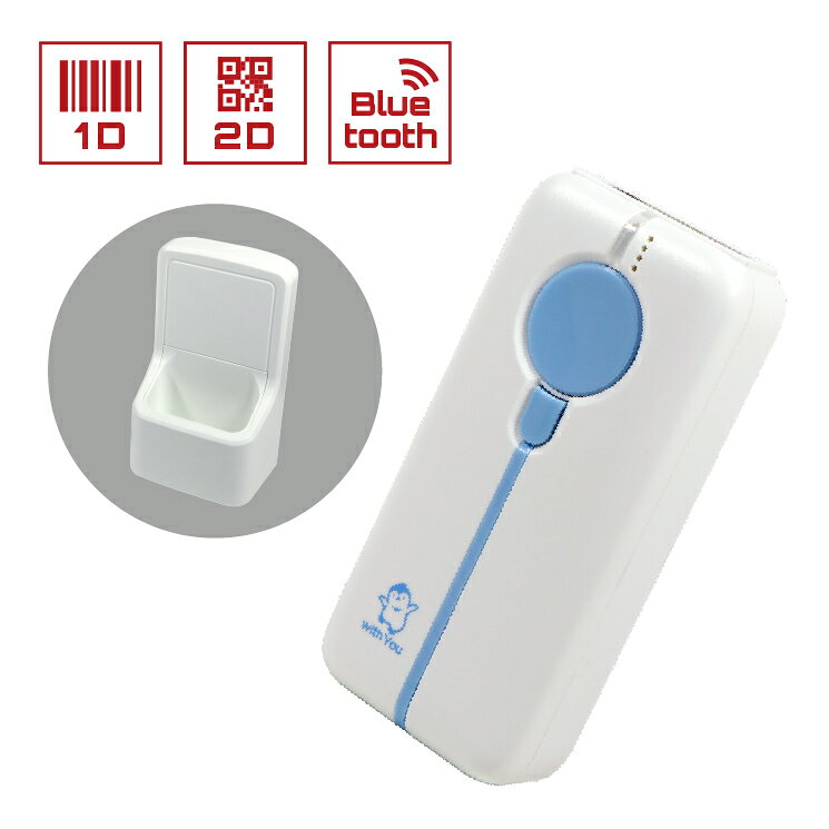 【店頭展示品 デモ機・検品済】 QRコードリーダー ワイヤレス データコレクタ WITHYOU-WHT-SET 2次元コード対応 充電クレードルセット メモリ搭載 ウェルコムデザイン 業務用 法人様向け