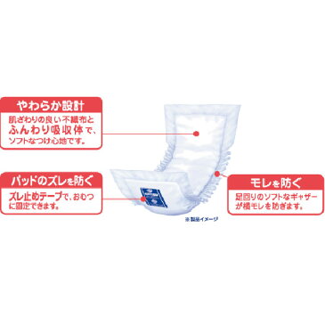 【リブドゥコーポレーション】リフレ 簡単テープ止めタイプ 大きい方のゆったりサイズ 大きめL(22枚×3袋) / 17668 〓ケース販売〓【定番在庫】即日・翌日配送可【介護用品】大人用紙おむつ/おとな用/紙オムツ【通販】